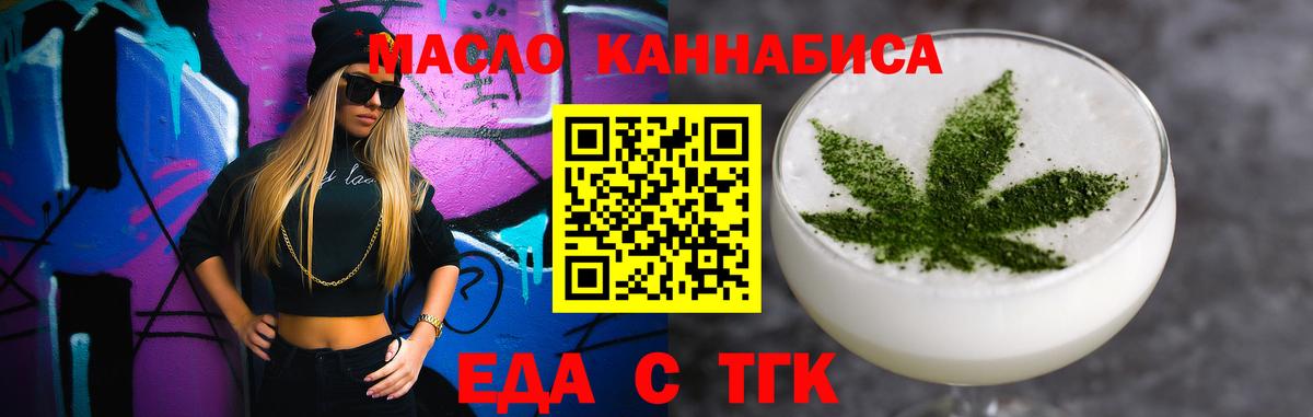 Печенье с ТГК конопля  Вход с VPN  Кушва 