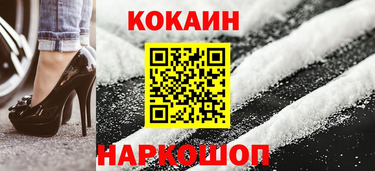 Кокаин Columbia Кушва