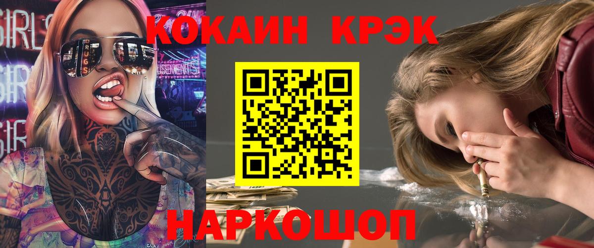 COCAIN Эквадор  Вход с VPN  Кушва  COCAIN  Кокаин FishScale 