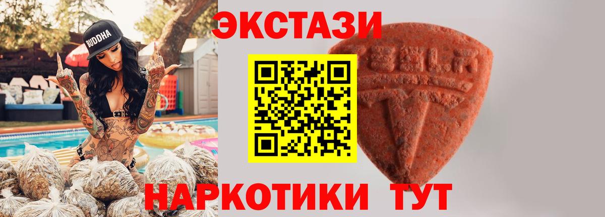 ЭКСТАЗИ Punisher  Вход с VPN  Кушва  Ecstasy  ЭКСТАЗИ 250 мг 