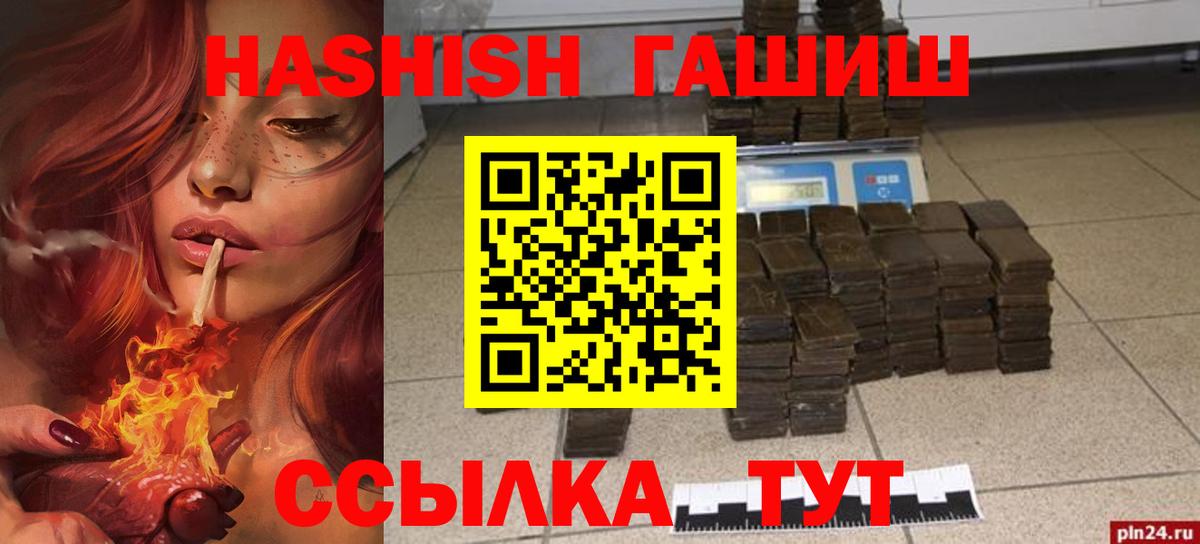 ГАШИШ Cannabis Кушва