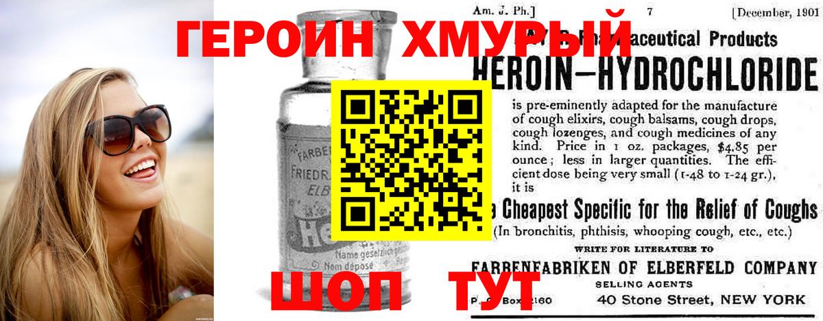 Кушва  ГЕРОИН Афган  Героин  Вход с VPN 