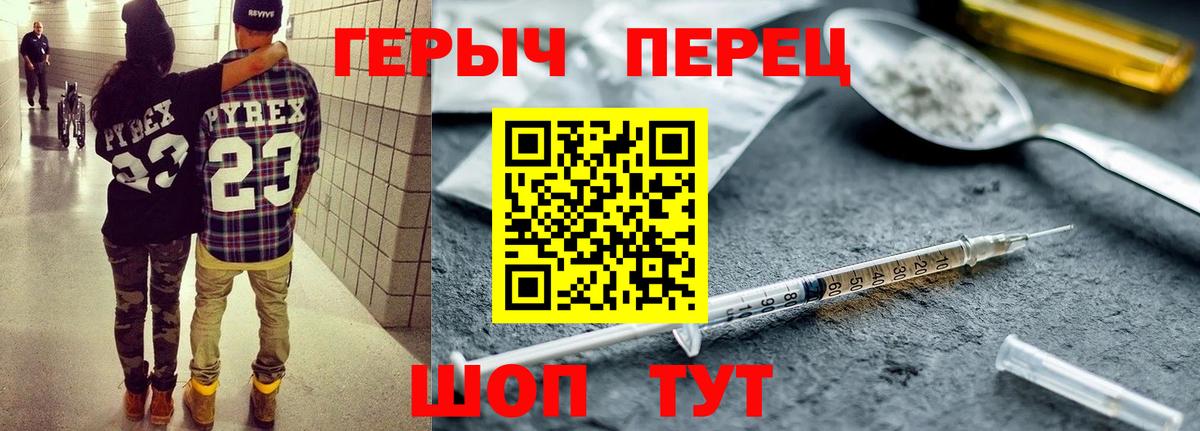 ГЕРОИН гречка Кушва
