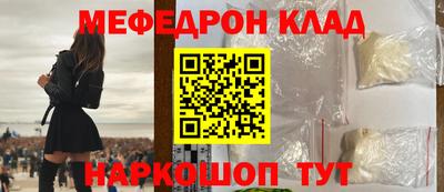 меф Новоалександровск