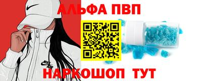 apvp Ногинск