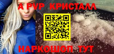 apvp Ногинск