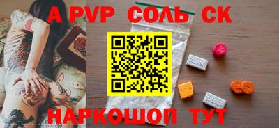 меф Новоалександровск