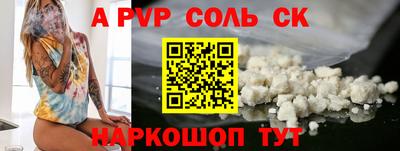 apvp Ногинск