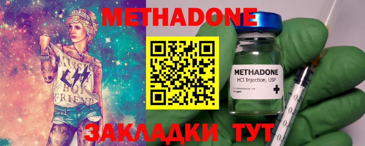 Метадон кристалл  Метадон VHQ  Кушва    как войти  Вход с VPN 