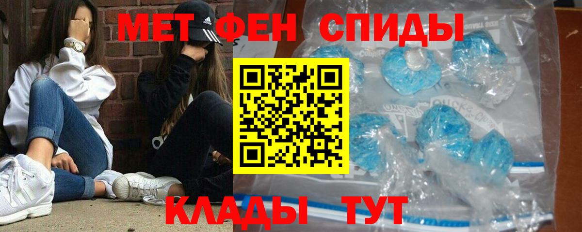 МЕТАМФЕТАМИН Декстрометамфетамин 99.9% Кушва
