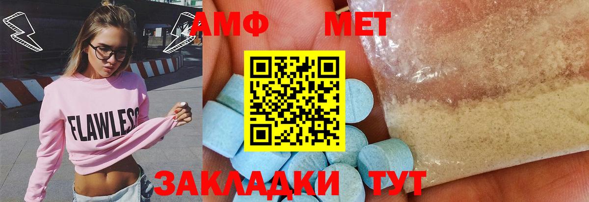 Первитин мет  Вход с VPN  Кушва 