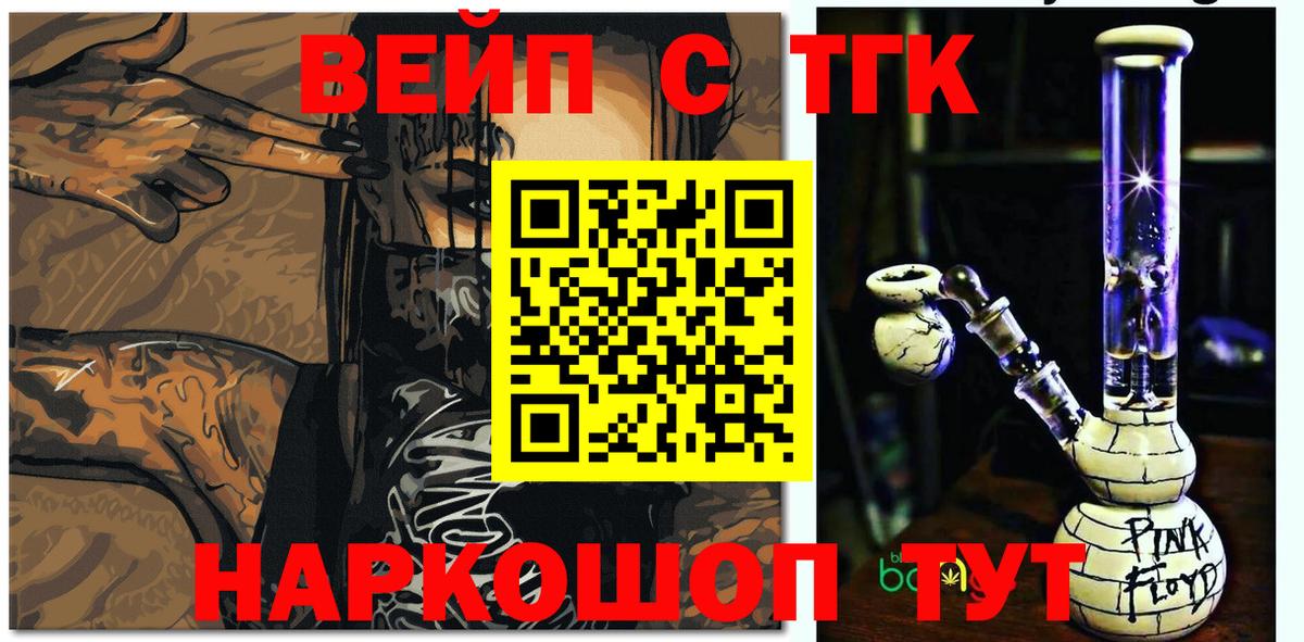 Дистиллят ТГК Wax Кушва