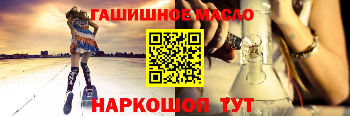 ТГК вейп  где продают наркотики  Кушва  Вход с VPN 
