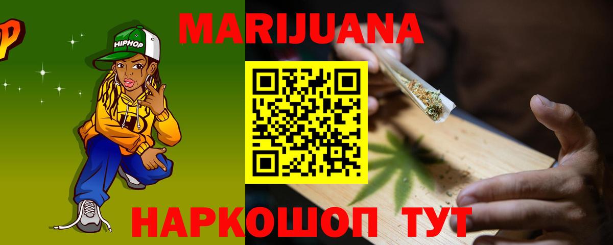 Шишки марихуана White Widow Кушва
